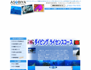 asobiya7.com screenshot