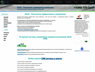 asoft.ru screenshot