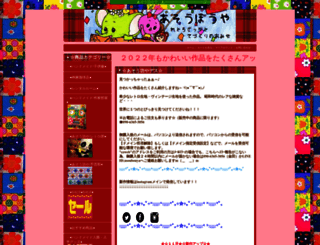 asou-bouya.shop-pro.jp screenshot