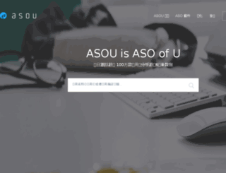 asou.com screenshot