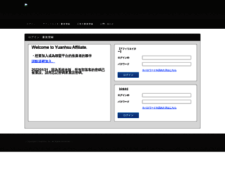 asp.yuanhsu.com screenshot