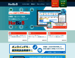 asp03.hotbiz.jp screenshot