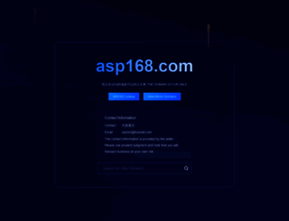asp168.com screenshot