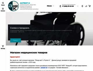 aspekt-k.ru screenshot