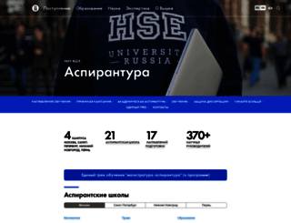 aspirantura.hse.ru screenshot