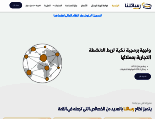 asr3sms.com screenshot