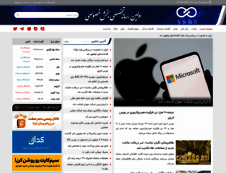 asr8.ir screenshot