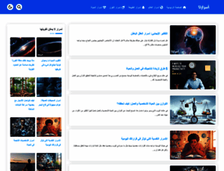 asrarona.com screenshot