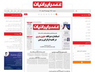 asre-iranian.ir screenshot