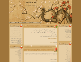 asru.blogfa.com screenshot