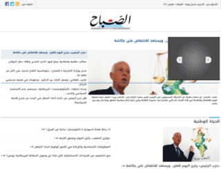 assabah.com.tn screenshot