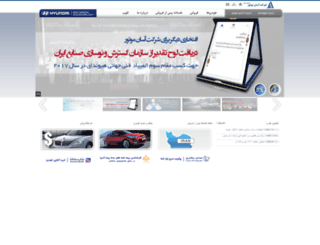 assanmotor.com screenshot