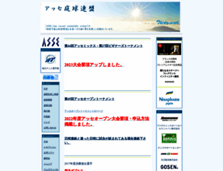 asse-tennis.org screenshot