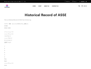 asse.co.jp screenshot