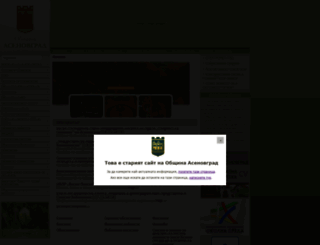 assenovgrad.com screenshot
