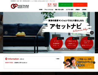 assetnavi.co.jp screenshot