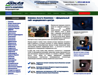 assutacomplex.org.il screenshot