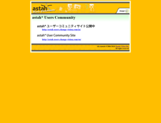 astah-users.change-vision.com screenshot
