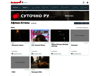 astana.vibirai.ru screenshot