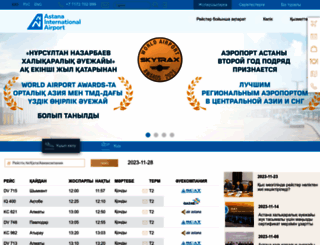 astanaairport.kz screenshot