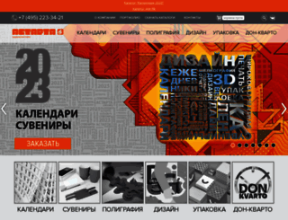 astarta-studio.ru screenshot