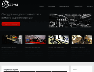 astena.ru screenshot