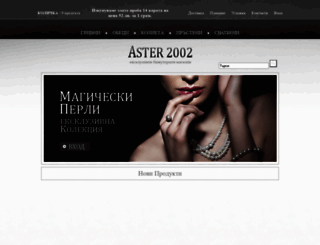 aster2002.com screenshot