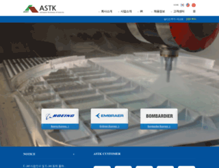 astk.co.kr screenshot