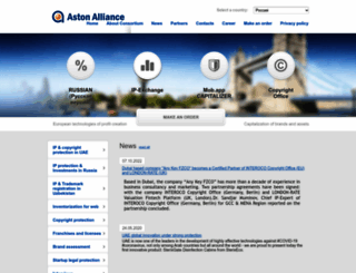 aston-alliance.com screenshot