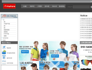 astorekorea.co.kr screenshot
