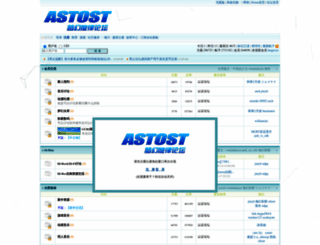 astost.com screenshot