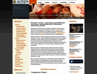 astra-nsk.ru screenshot