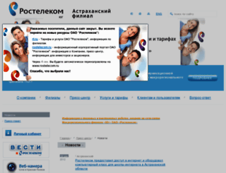 astra.stcompany.ru screenshot