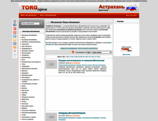 astrakhan.torginform.ru screenshot