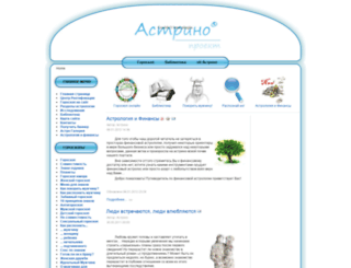 astrino.net screenshot