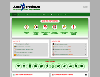 astro-prostor.ru screenshot