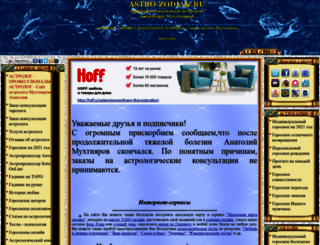 astro-zodiak.ru screenshot