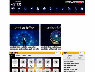 astro.lokmat.com screenshot