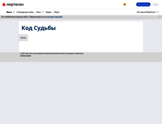 astro.mirtesen.ru screenshot
