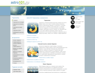 astro101.ru screenshot