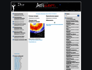 astroalert.su screenshot
