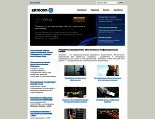 astrocom.ru screenshot