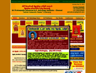 astrodevaraj.com screenshot