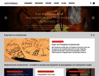 astrogalaxy.info screenshot