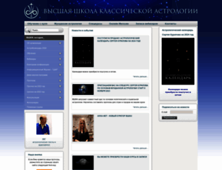astrolog.ru screenshot