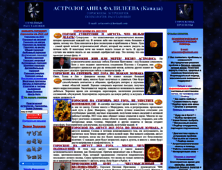 astrologanna.com screenshot