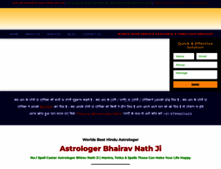 astrologerbhairavnath.com screenshot