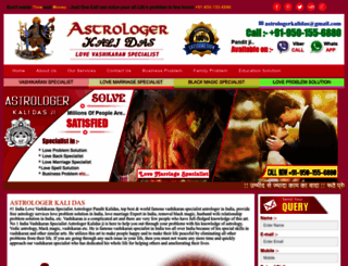 astrologerkalidas.com screenshot