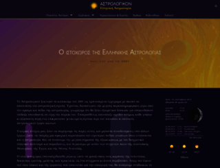 astrologicon.org screenshot