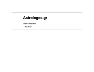 astrologos.gr screenshot